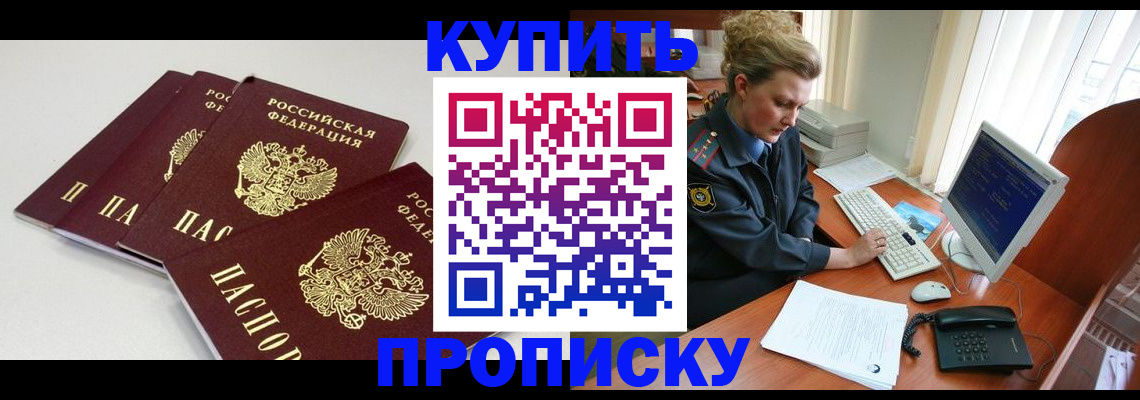 найти адрес прописки в Ельне