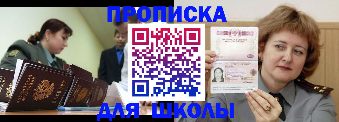 прописка для военкомата в Ельне