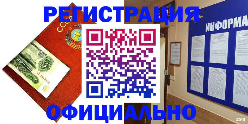 прописка 2025 в Ельне