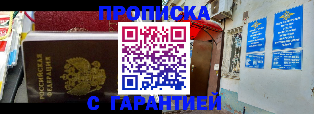 прописка паспорт в Ельне